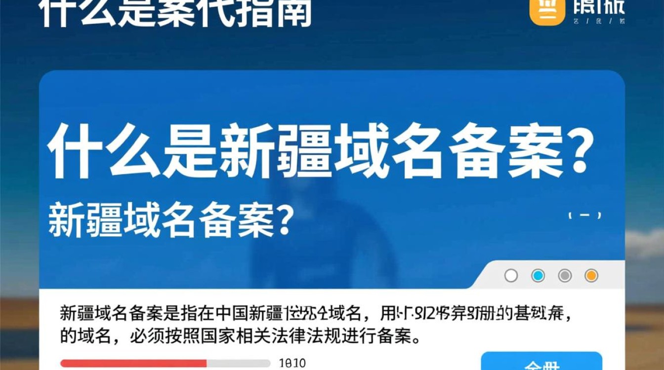 新疆域名备案查询，如何快速、准确地查询新疆地区的域名备案信息？-好主机测评网