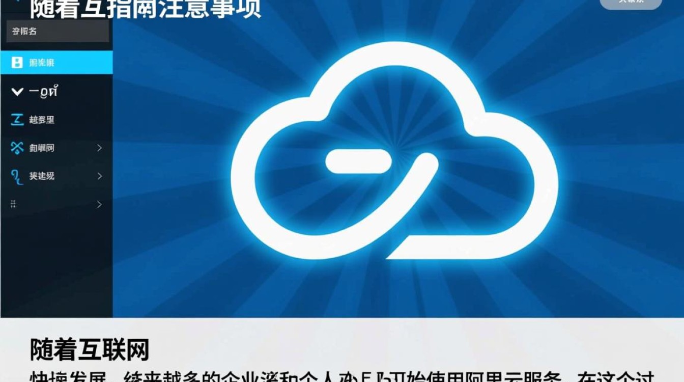 阿里云域名更改持有者，背后有何隐情？官方解释与合规审查引关注。