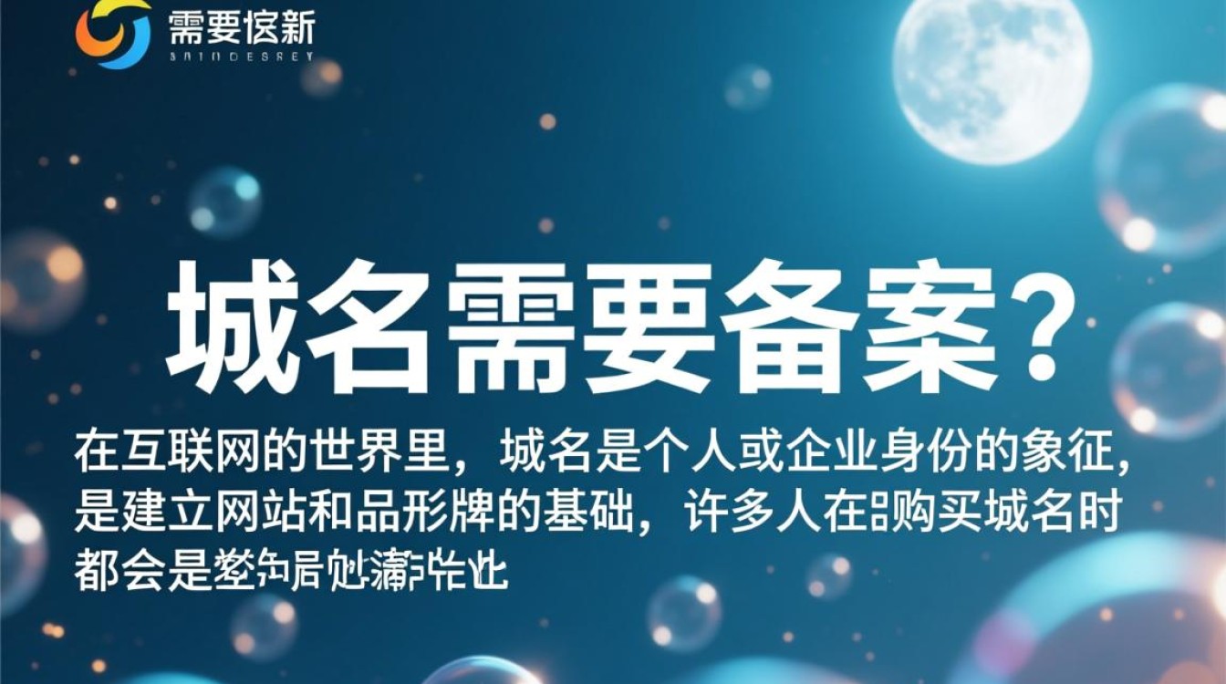 购买域名后,是否必须进行备案?备案流程和必要性详解?-好主机测评网