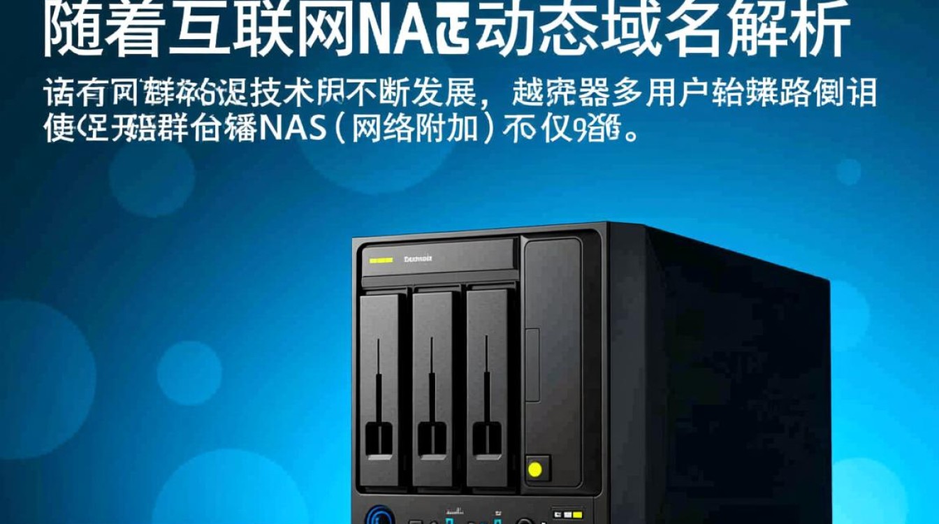 群晖动态域名解析，如何实现稳定访问，避免频繁更改？-好主机测评网