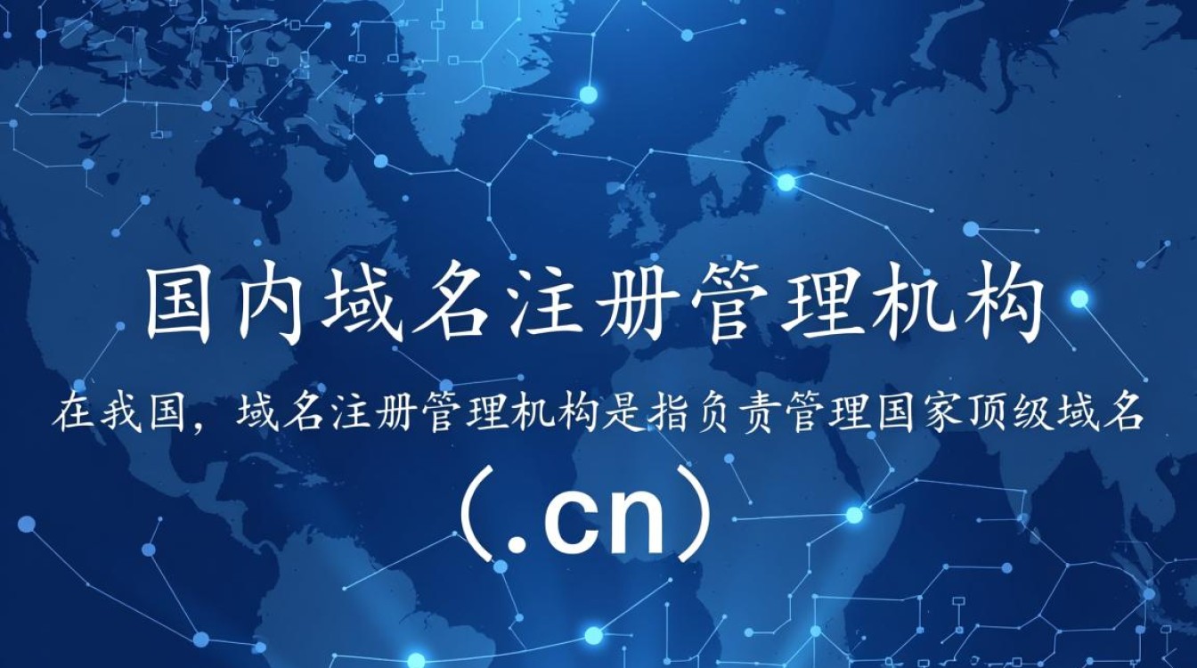 国内域名注册管理机构，如何平衡发展与监管？