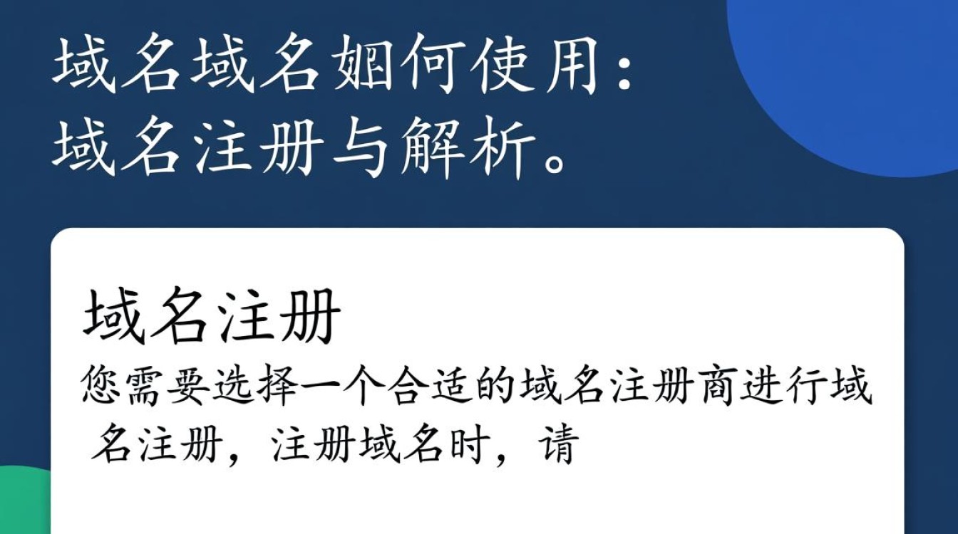新申请域名后，究竟如何正确高效地投入使用？详细步骤和技巧揭秘！-好主机测评网
