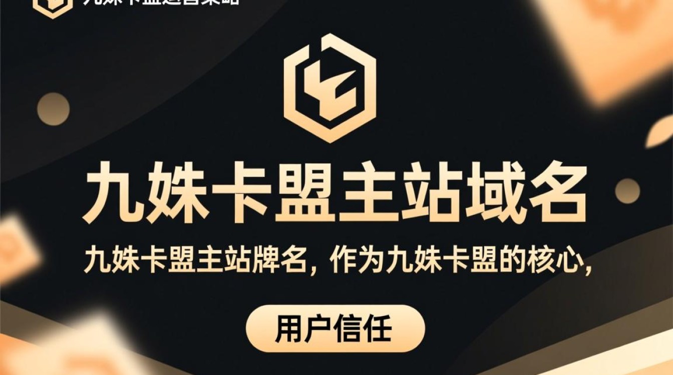 九妹卡盟主站域名是？揭秘九妹卡盟背后隐藏的秘密！