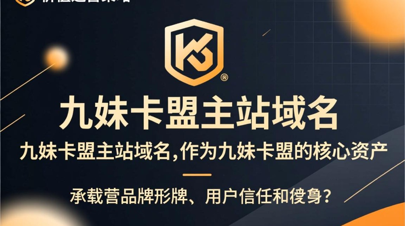 九妹卡盟主站域名是？揭秘九妹卡盟背后隐藏的秘密！