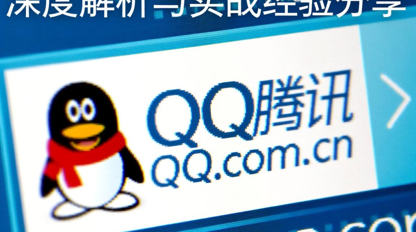 qq.com.cn域名背后隐藏哪些秘密?揭秘腾讯域名发展历程! qq.com.cn域名背后隐藏哪些秘密?揭秘腾讯域名发展历程!