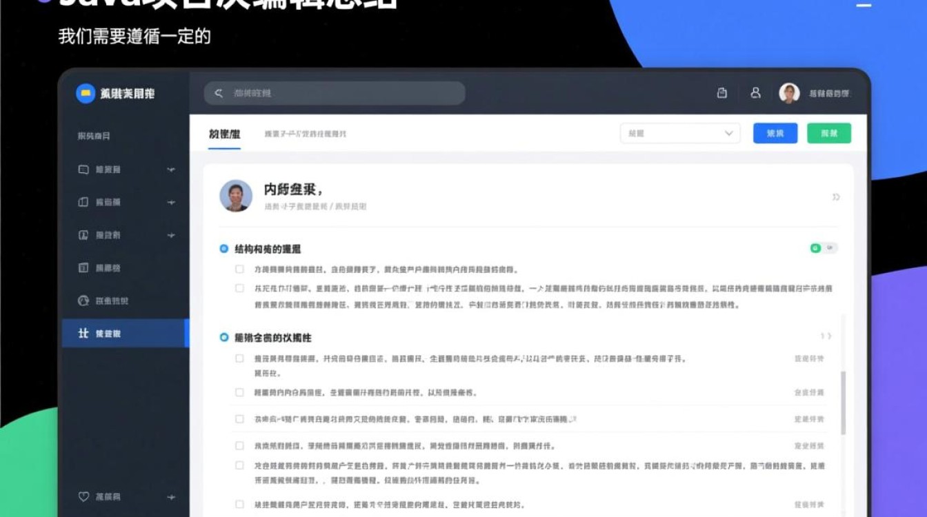 如何撰写一份精彩的Java项目结项小编小编总结报告?-好主机测评网
