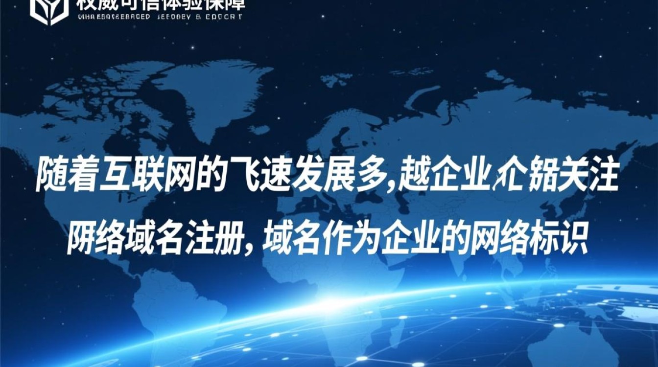 新网域名注册证书有哪些必要条件和流程详解？