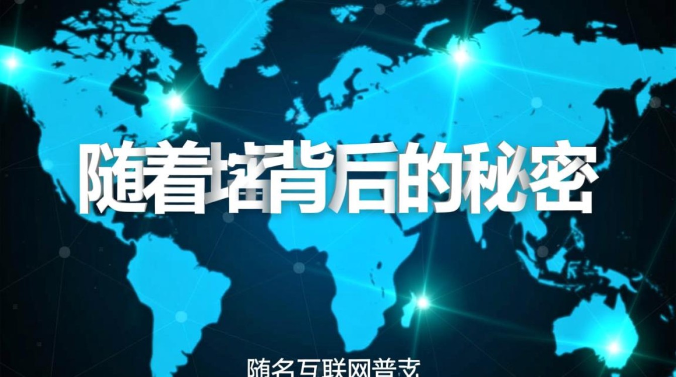 如何准确查询域名所有者信息?揭秘高效信息获取方法! 如何准确查询域名所有者信息?揭秘高效信息获取方法!