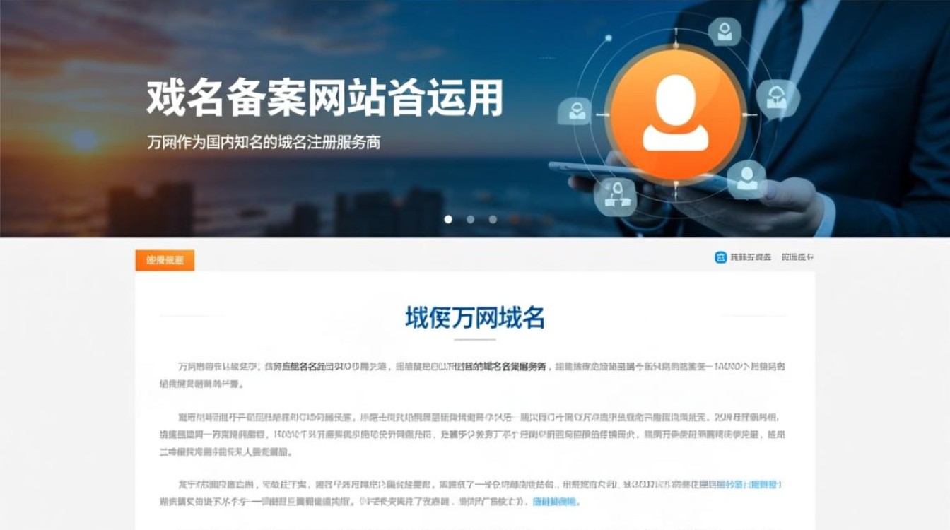 万网域名备案网址是什么？如何正确完成域名备案手续？-好主机测评网