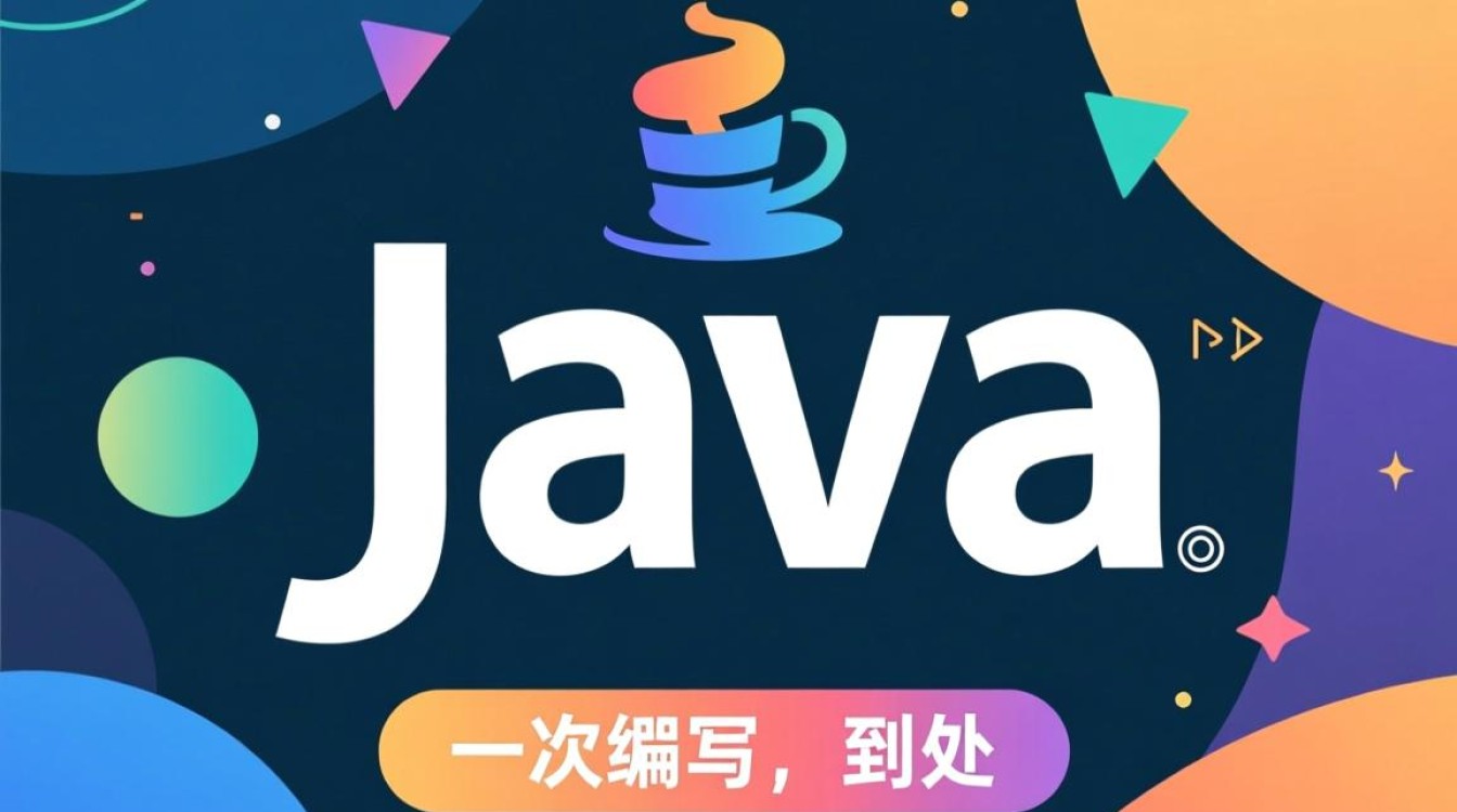 Java软件开发过程中有哪些关键步骤和难点需要克服？