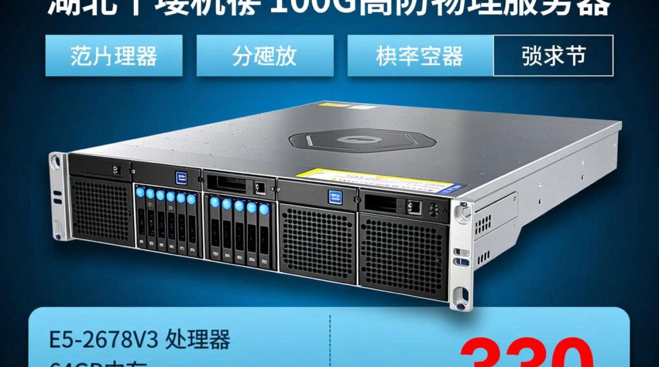 湖北十堰100G高防物理机330元/月，E5-2678V3 64GB飞讯云VPS，国外VPS评测与优惠真相？-好主机测评网