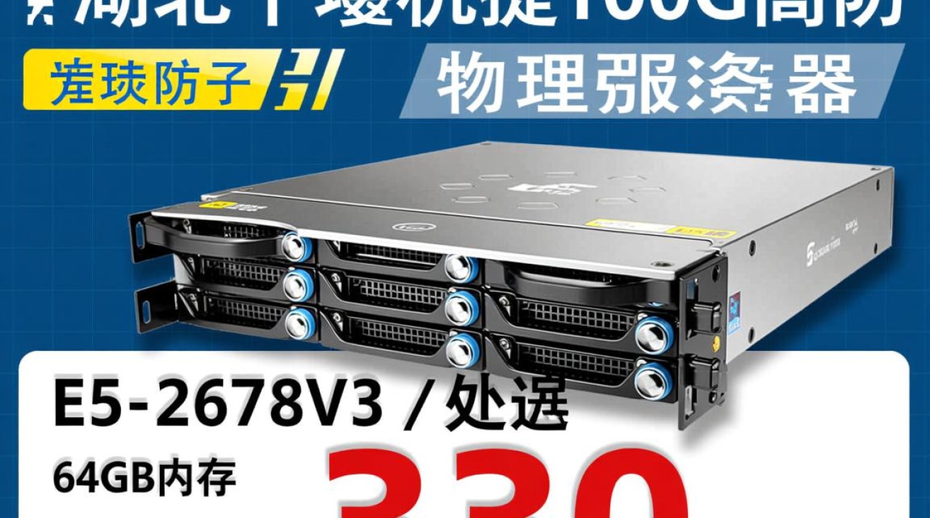 湖北十堰100G高防物理机330元/月，E5-2678V3 64GB飞讯云VPS，国外VPS评测与优惠真相？