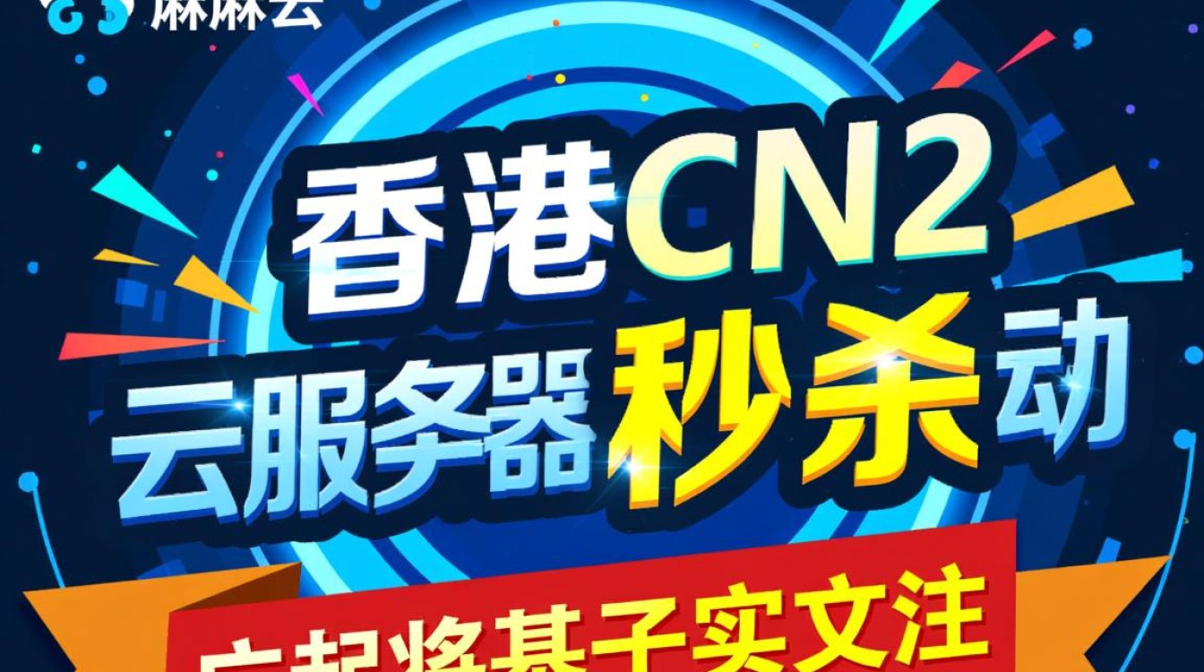 香港CN2云服务器1元秒杀？麻花云1G内存VPS性能如何？国外VPS评测对比分析！-好主机测评网
