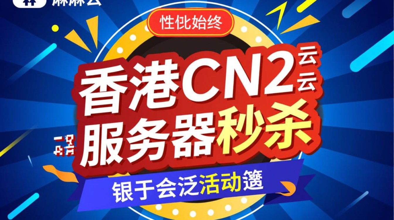 香港CN2云服务器1元秒杀？麻花云1G内存VPS性能如何？国外VPS评测对比分析！