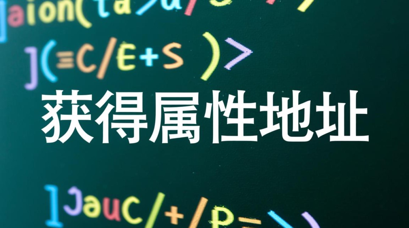 Java中获取属性地址的方法有哪些？详解不同属性地址获取技巧-好主机测评网