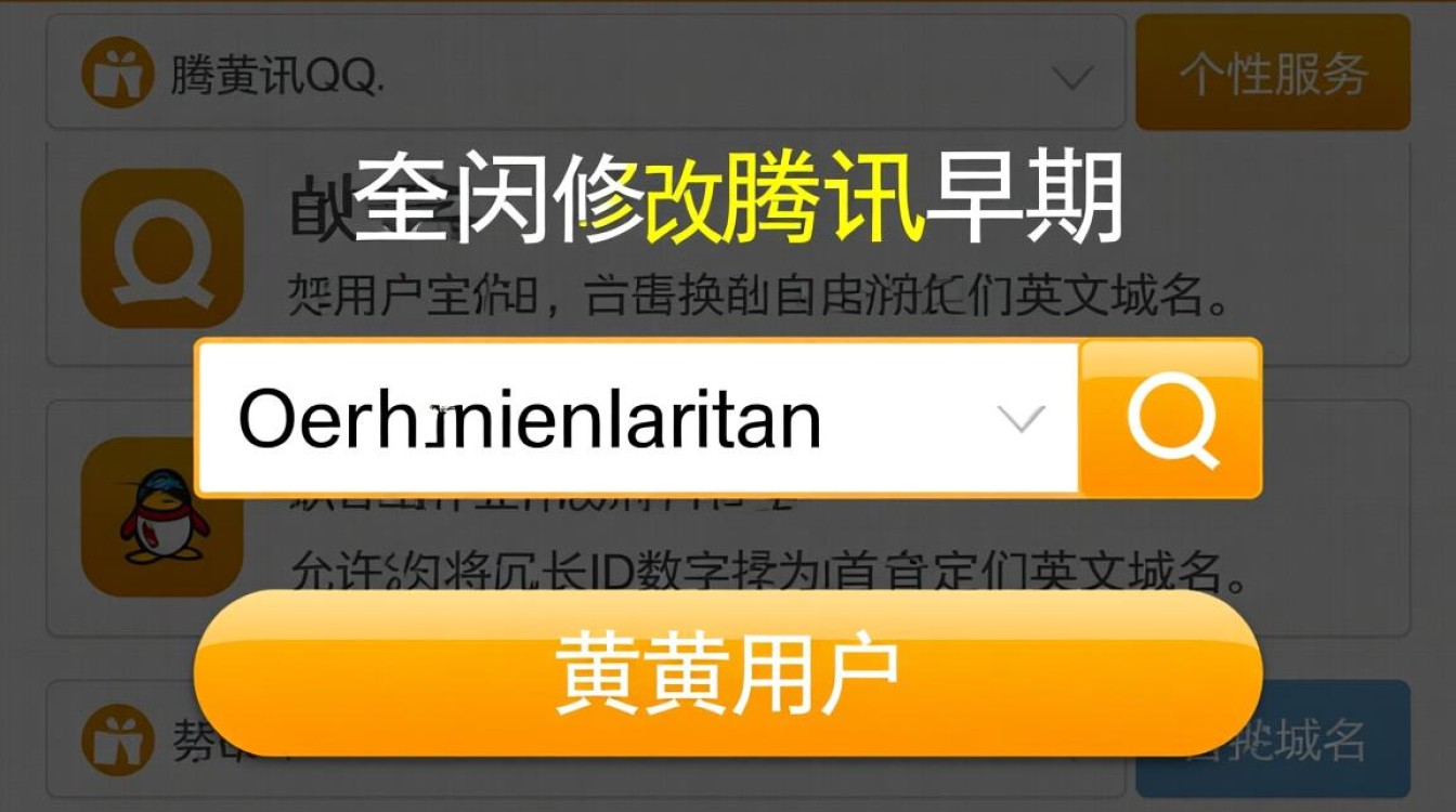 如何轻松更改QQ空间域名？实用技巧大揭秘！-好主机测评网
