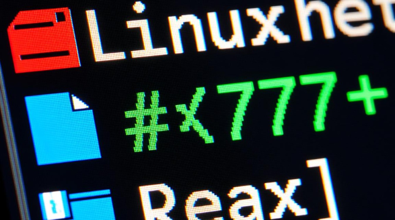 Linux文件权限设置为777是否安全？潜在风险与最佳实践探讨？-好主机测评网