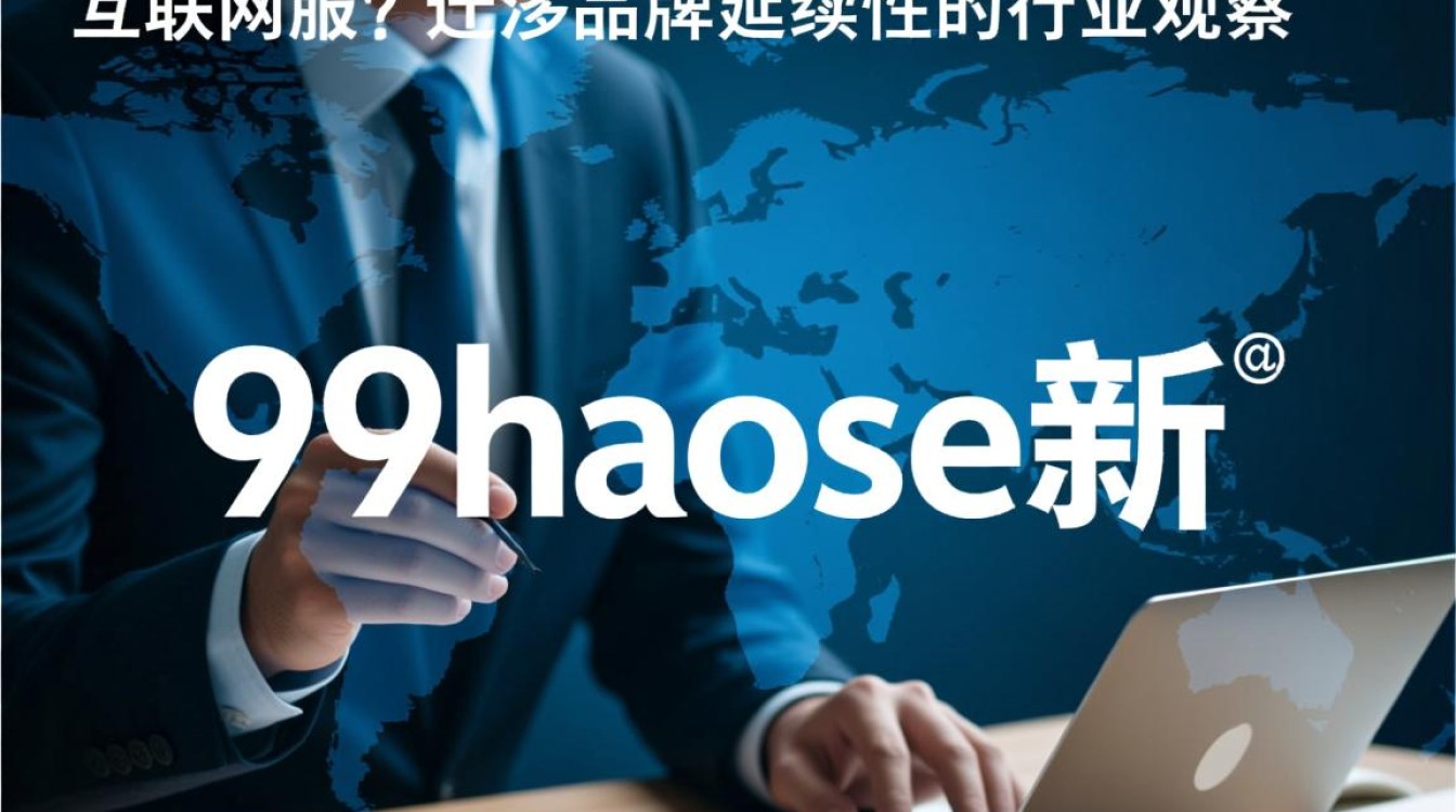 99haose新域名99haose更换域名后，用户体验和访问速度有何变化？