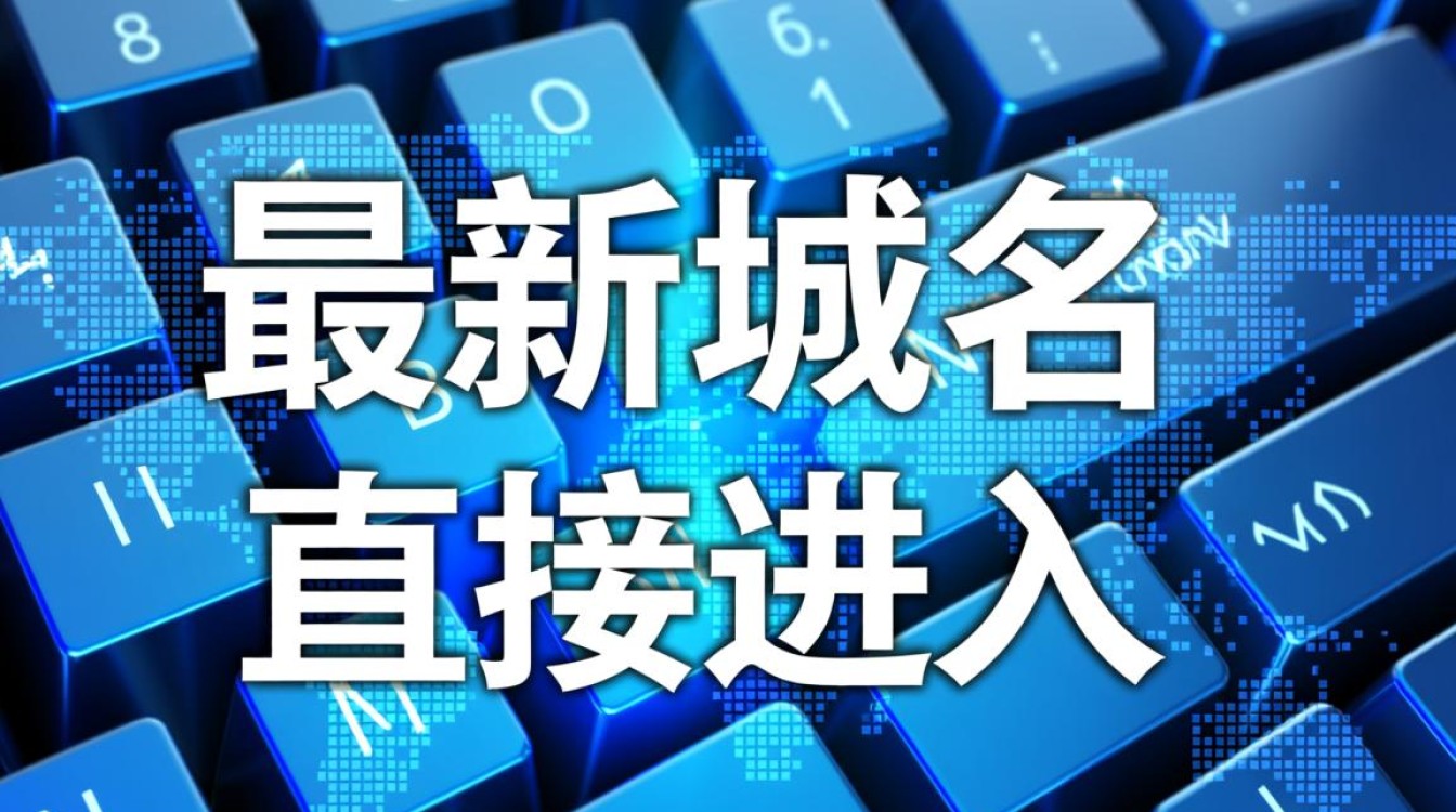 最新域名直接进入？揭秘背后神秘网站究竟有何秘密？-好主机测评网