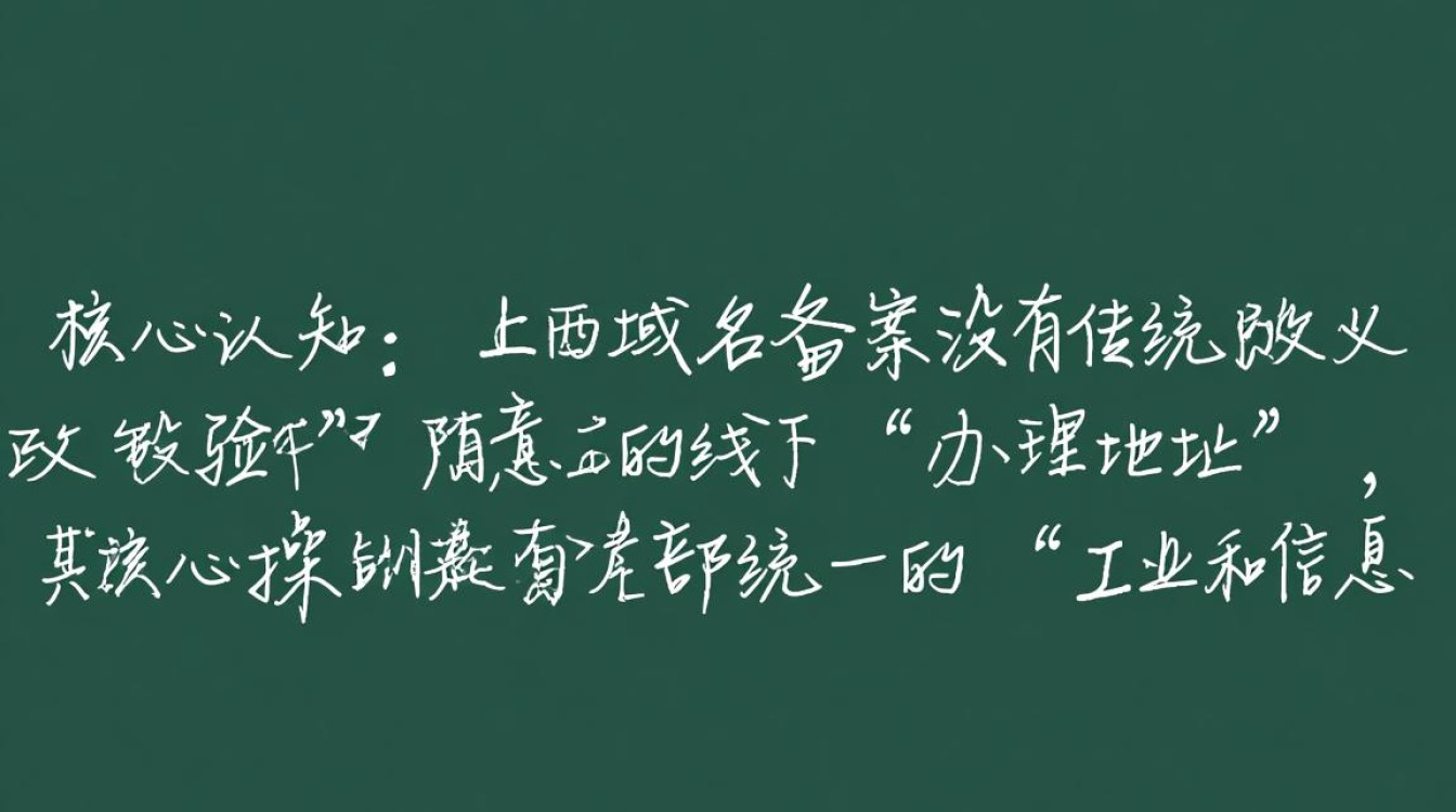 上海域名备案地址具体在哪里?有哪些备案流程和注意事项?-好主机测评网