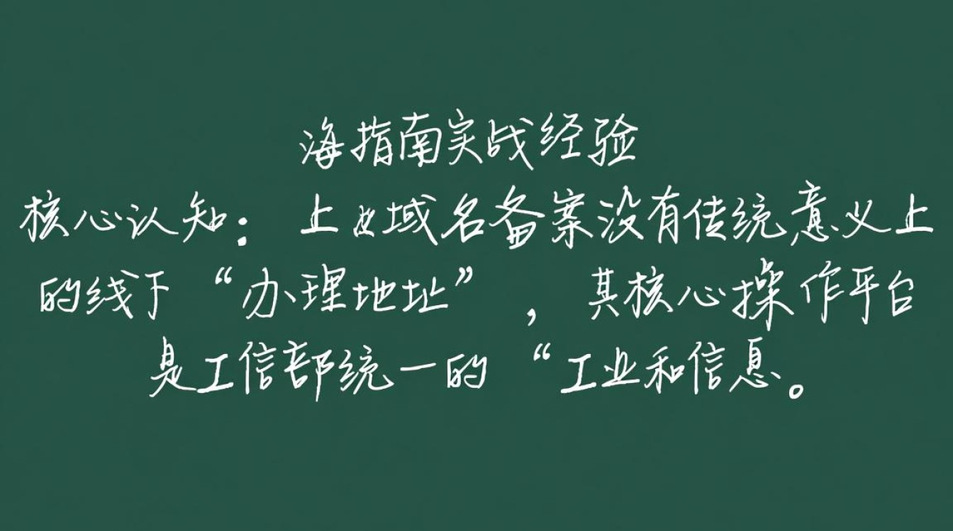 上海域名备案地址具体在哪里？有哪些备案流程和注意事项？