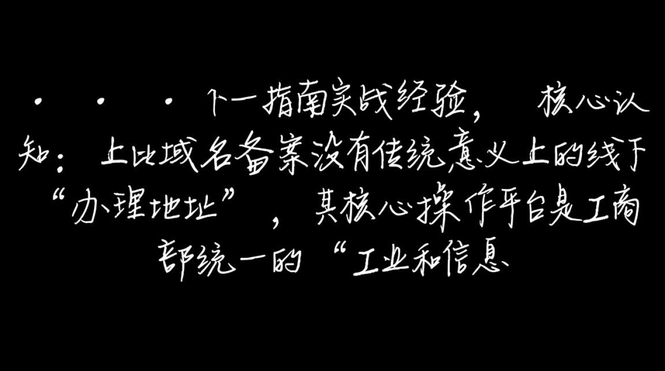 上海域名备案地址具体在哪里？有哪些备案流程和注意事项？