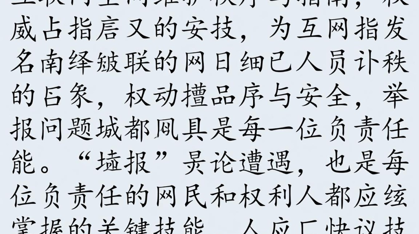如何正确举报涉嫌违规的域名？详细步骤和注意事项揭秘！-好主机测评网