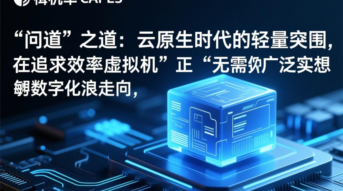 问道新突破，无需虚拟机，实现高效操作，这是真的吗？