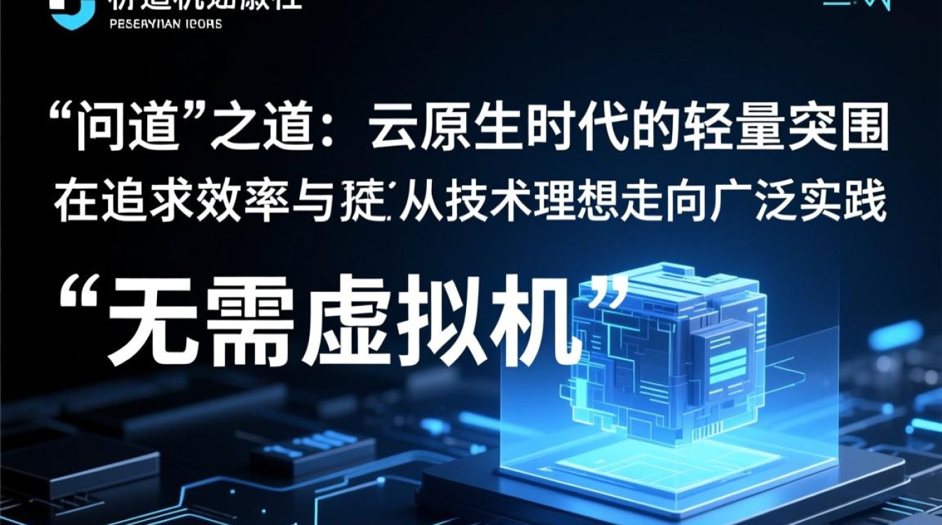 问道新突破，无需虚拟机，实现高效操作，这是真的吗？-好主机测评网