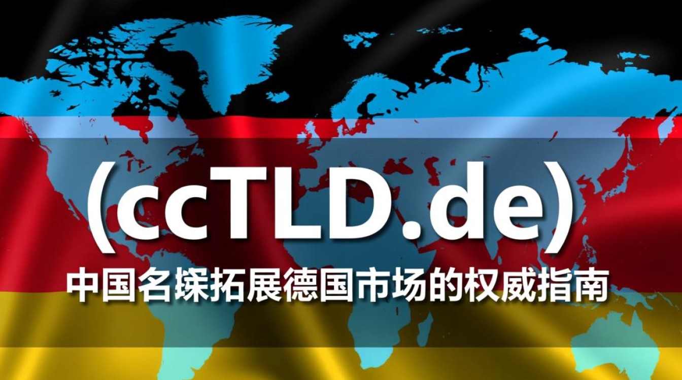 域名后缀de在国内外应用广泛，它到底有何独特之处？