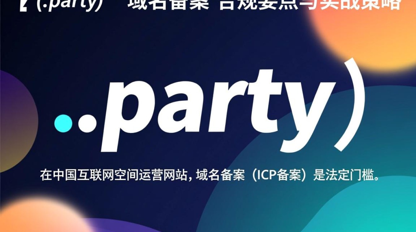 疑惑party域名备案具体流程和注意事项有哪些？-好主机测评网
