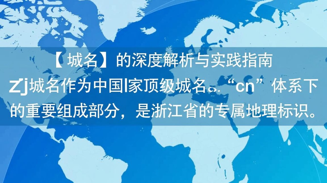 zj域名是什么?揭秘其独特含义及注册流程详解! zj域名是什么?揭秘其独特含义及注册流程详解!