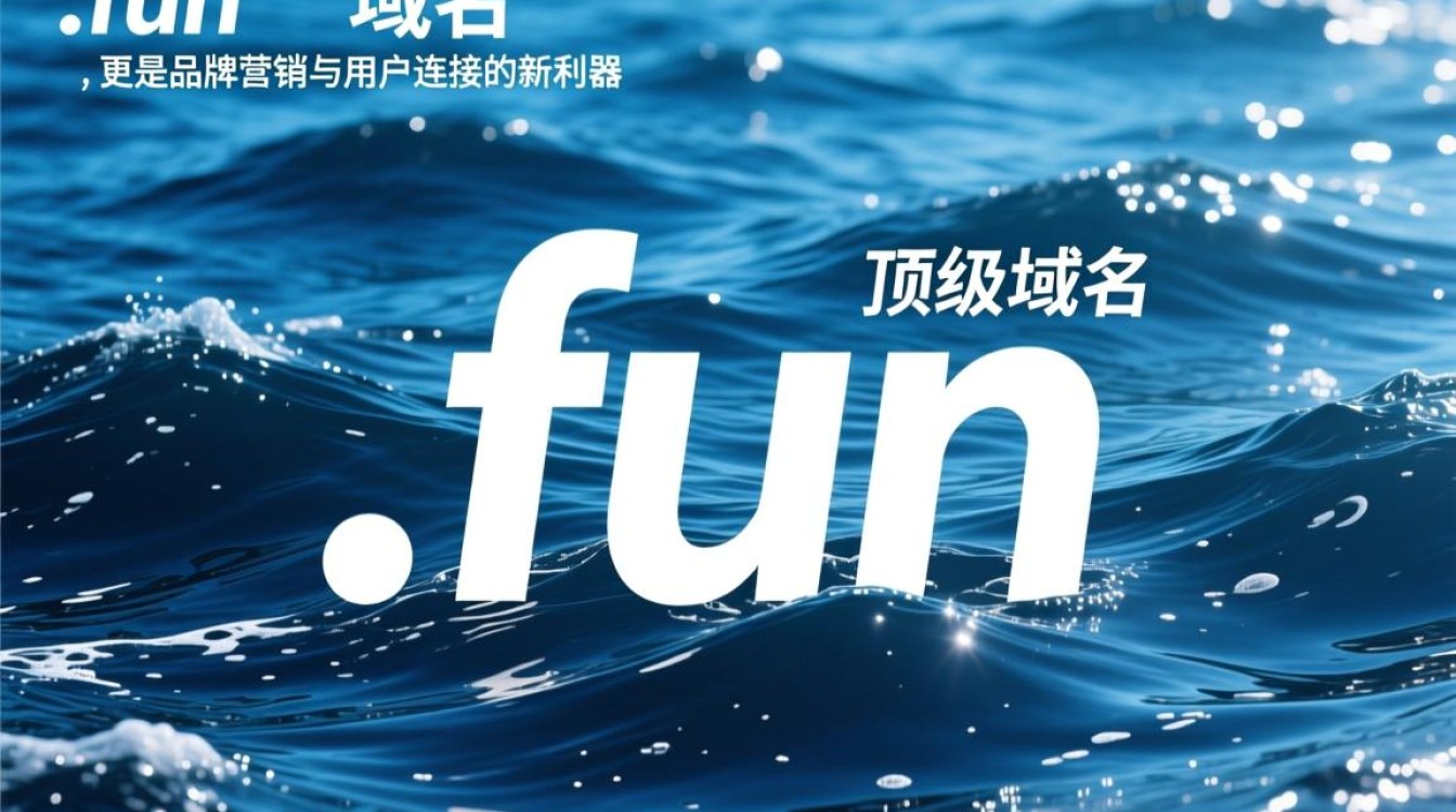 fun 域名背后含义揭秘，为何选择fun作为域名？-好主机测评网