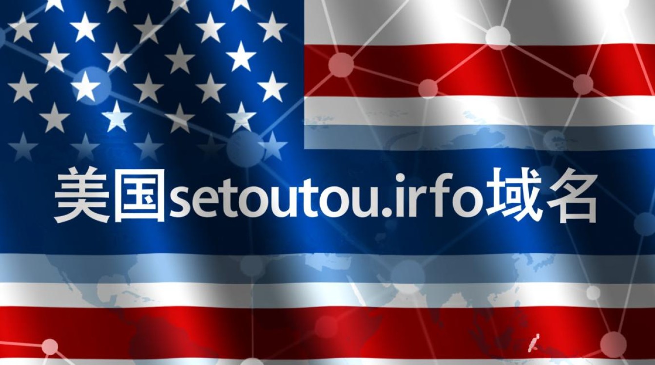 美国setoutou.info域名背后隐藏了哪些秘密或用途? 美国setoutou.info域名背后隐藏了哪些秘密或用途?