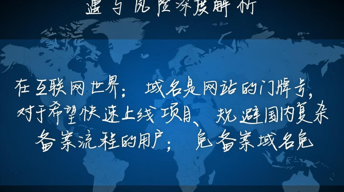 免备案域名免费申请，这样的好事真的存在吗？揭秘背后真相！