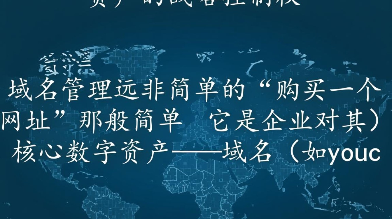 域名管理究竟是指对哪些方面进行的管理？详细解释一下？-好主机测评网