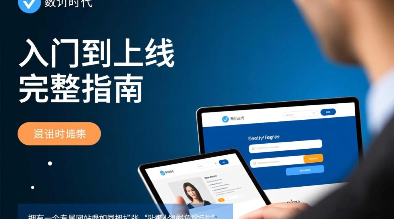 如何挑选合适域名并成功发布个人网站?详细步骤揭秘!-好主机测评网