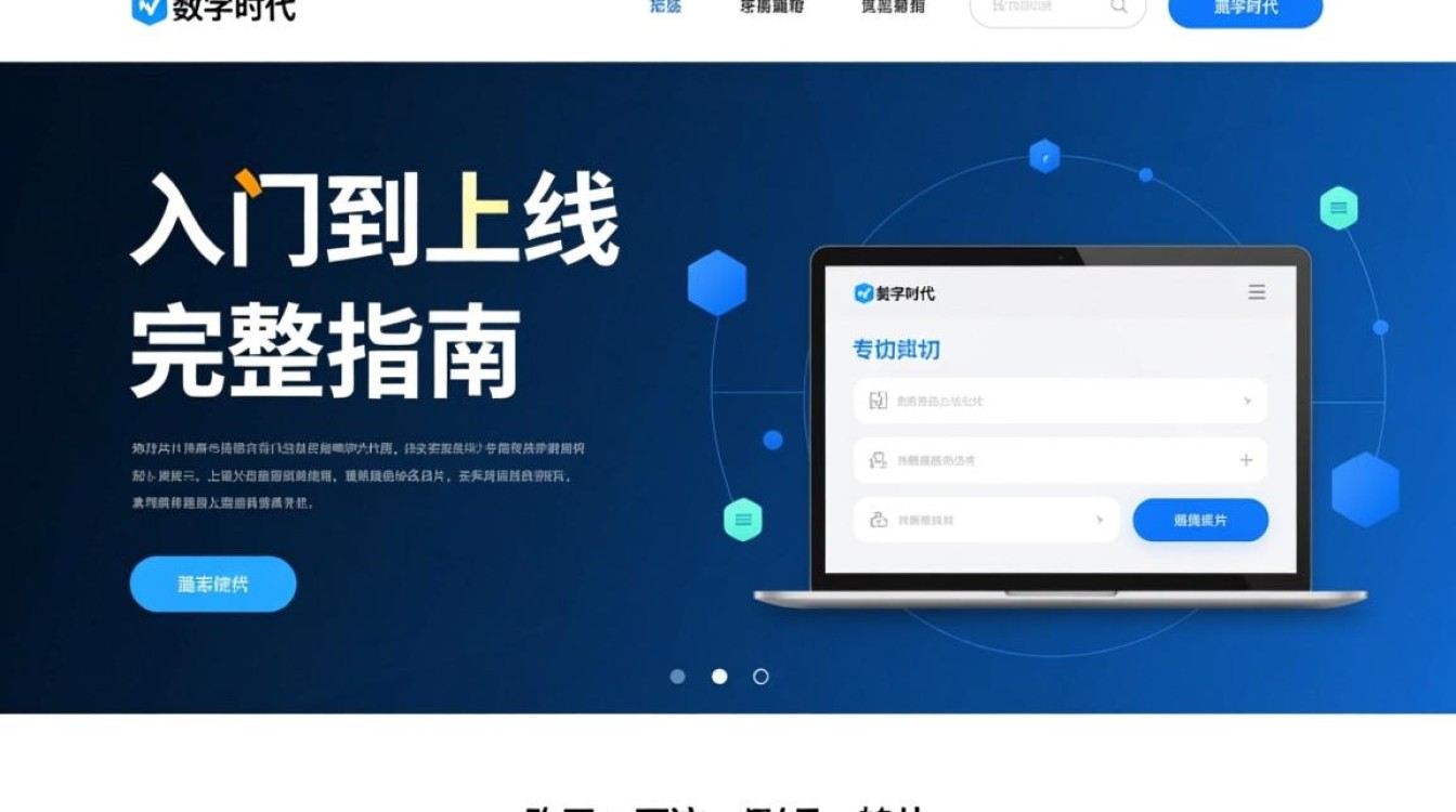 如何挑选合适域名并成功发布个人网站？详细步骤揭秘！