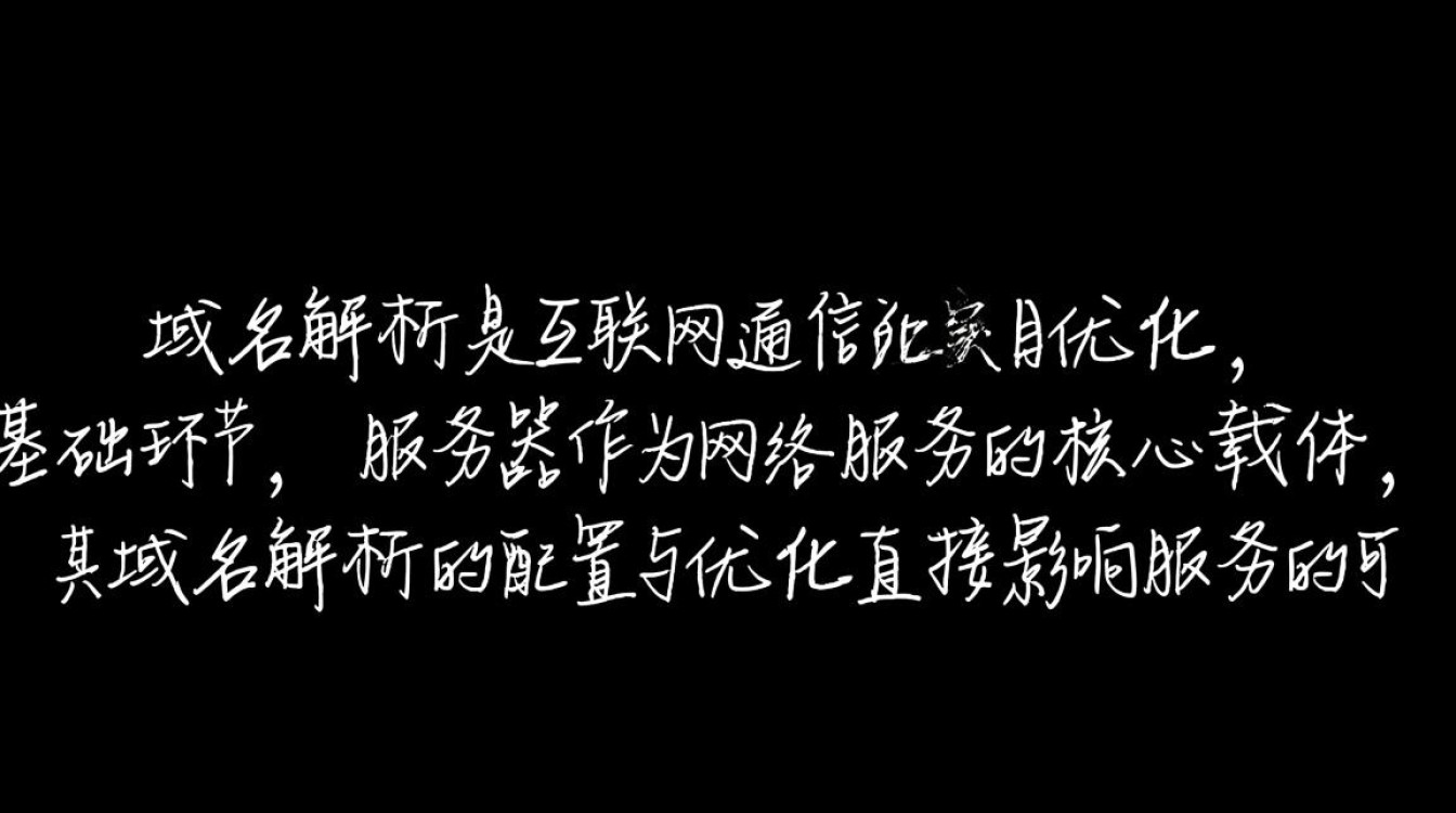 服务器域名解析具体操作步骤有哪些？如何高效配置和优化？-好主机测评网