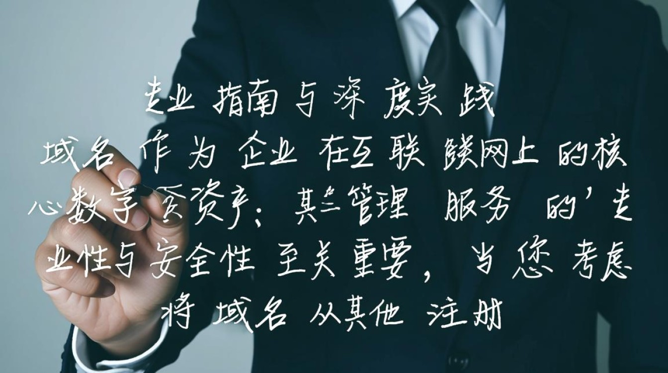 主机屋的域名转入