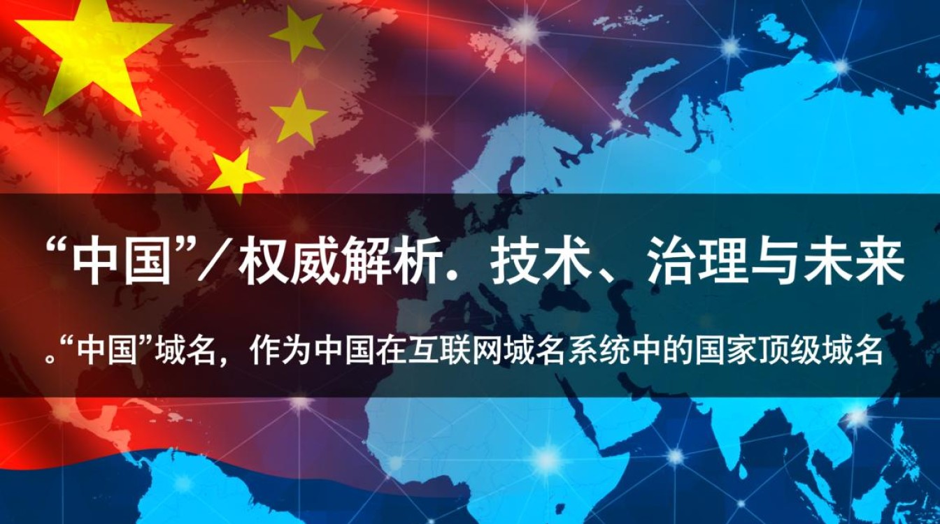 揭秘，为何中国国家顶级81域名如此重要？