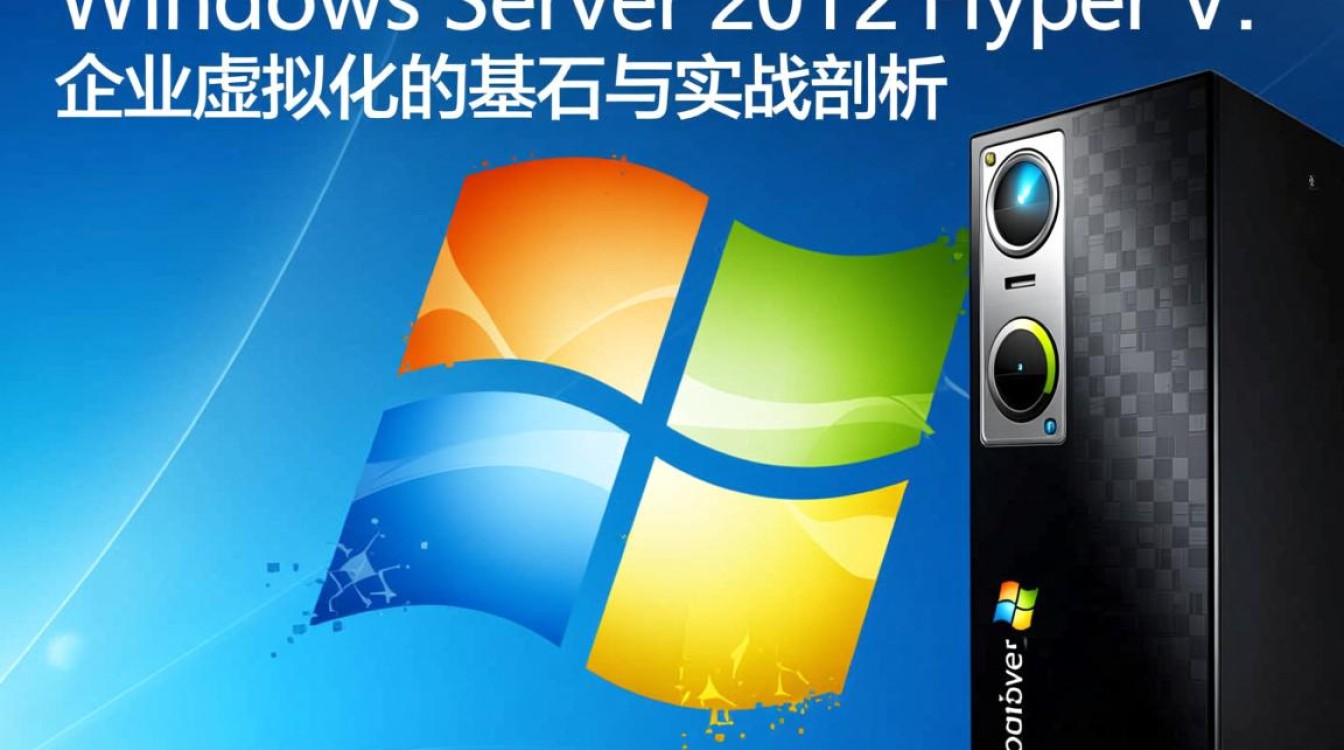 2012自带虚拟机，这一功能为何鲜为人知？