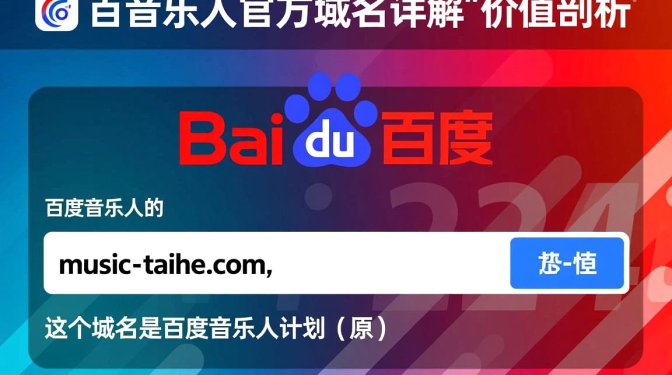 百度音乐人域名变更了吗？新域名是什么？-好主机测评网