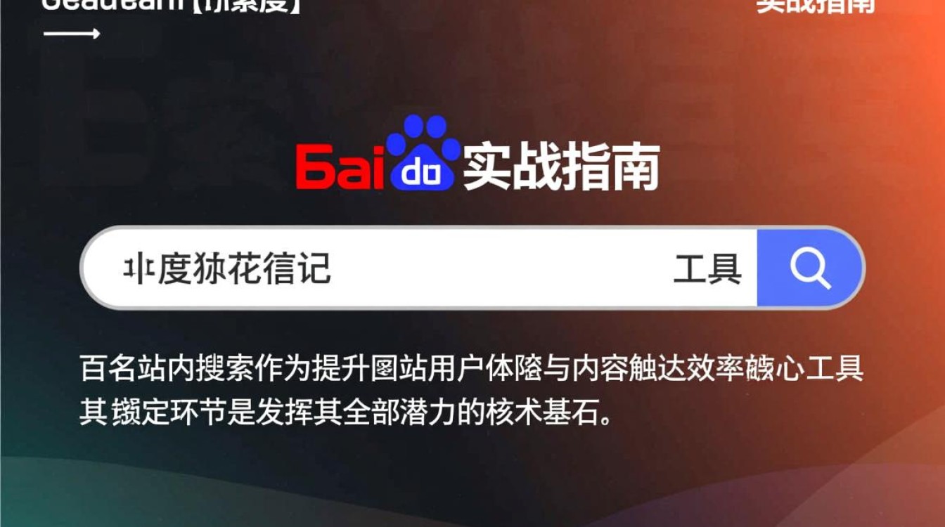 如何操作实现百度站内搜索绑定自定义域名?-好主机测评网