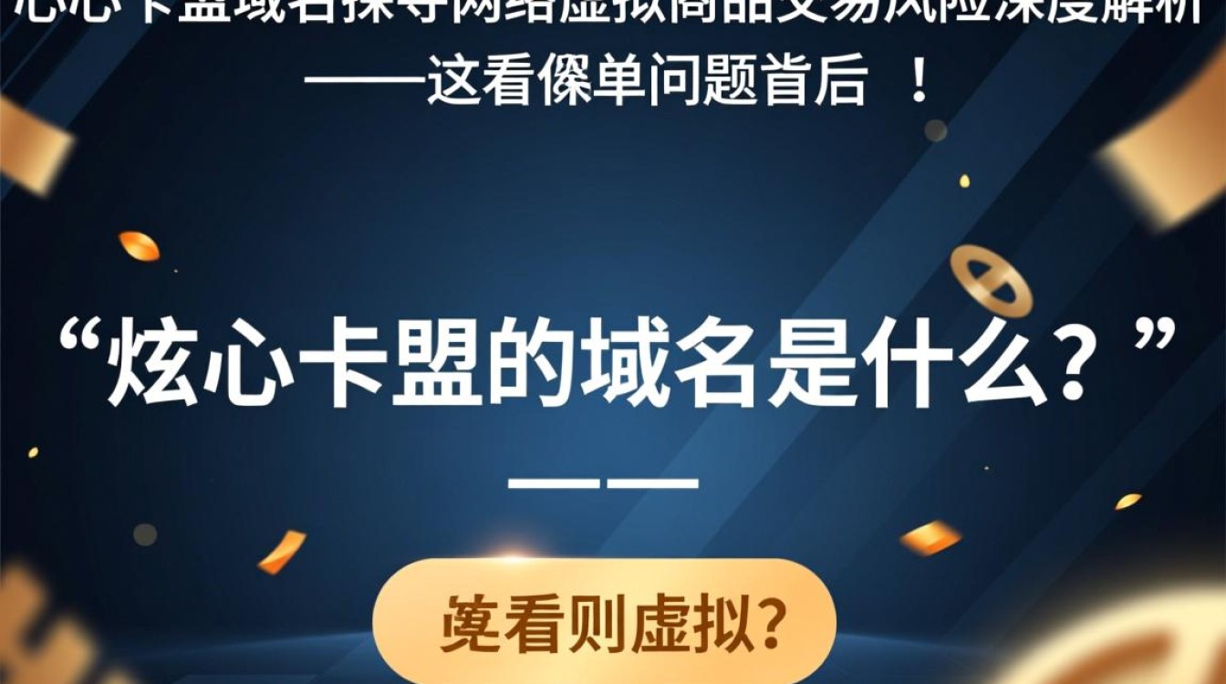 炫心卡盟官网入口在哪？|卡盟平台安全吗谨防诈骗跑路