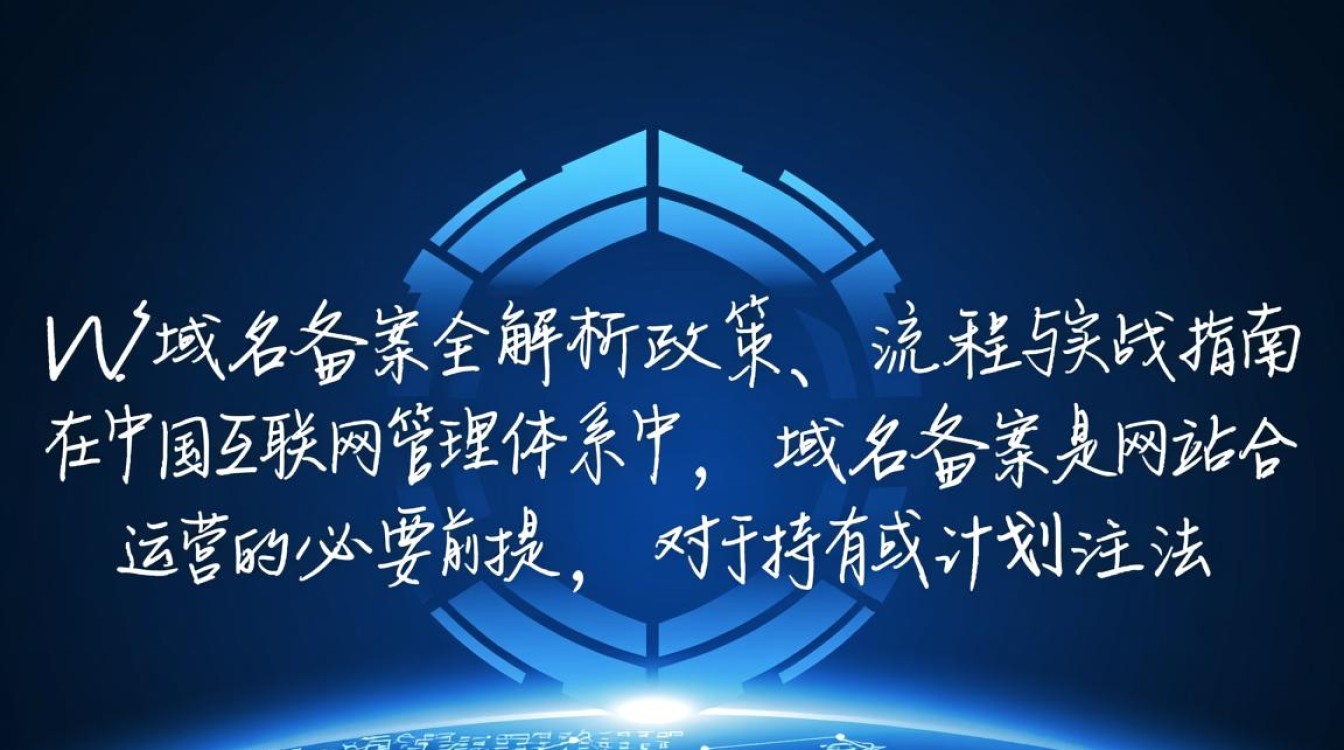 VIP域名备案的成功率是否比其他域名低？VIP域名备案权威指南与操作流程