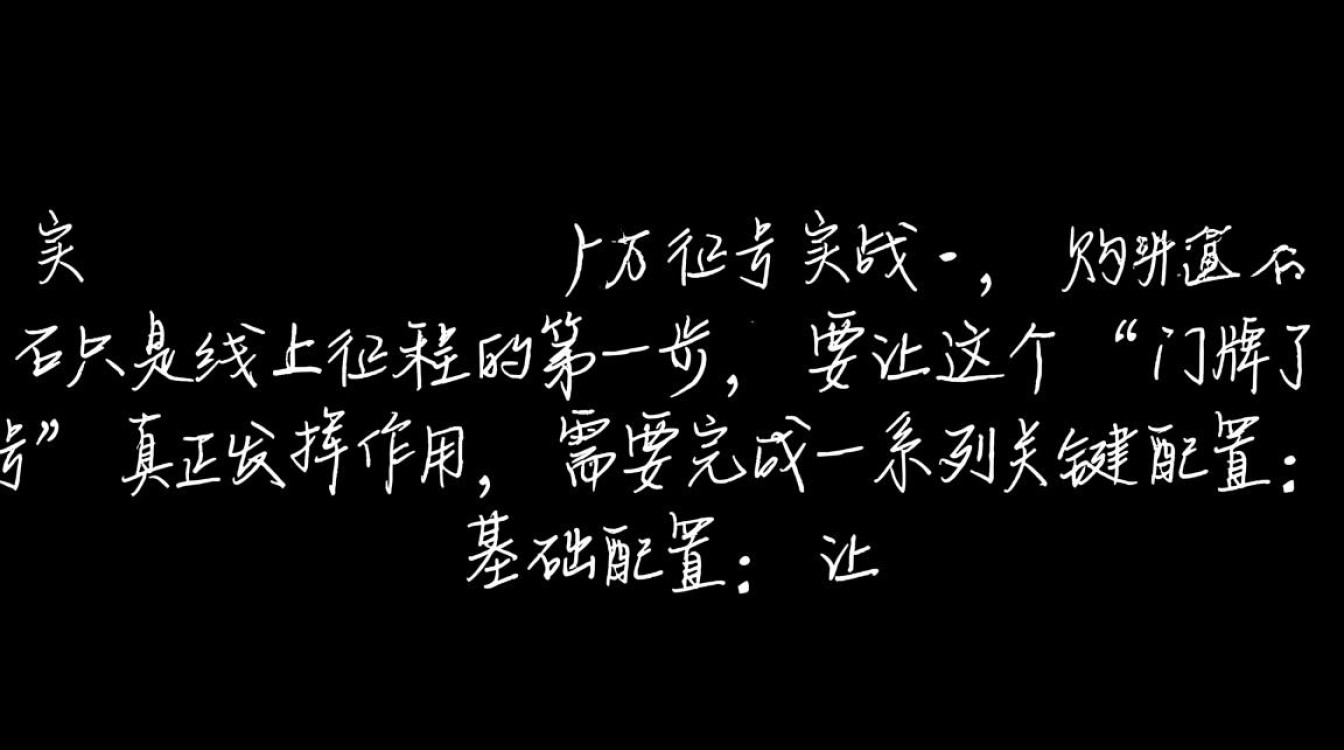 域名不带www无法访问？揭秘域名解析配置错误修复秘诀！