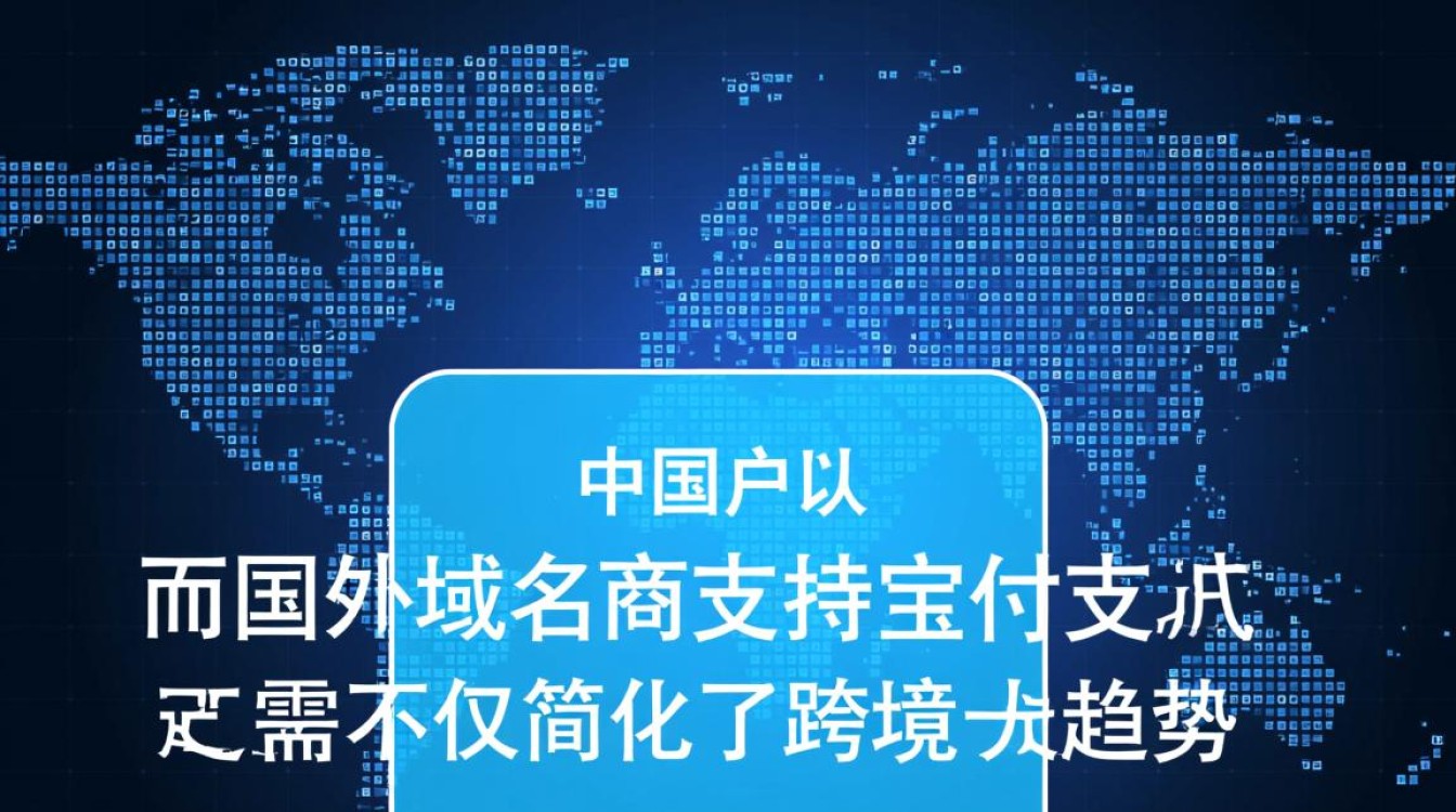 支付宝支付国外域名安全吗？跨境支付必看攻略！-好主机测评网