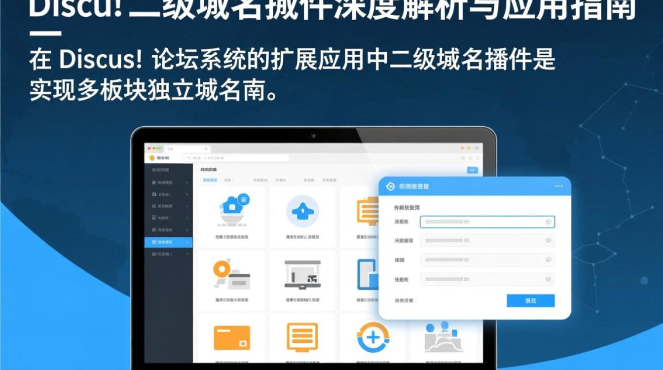 为什么Discuz二级域名影响SEO？301重定向与权重传递优化