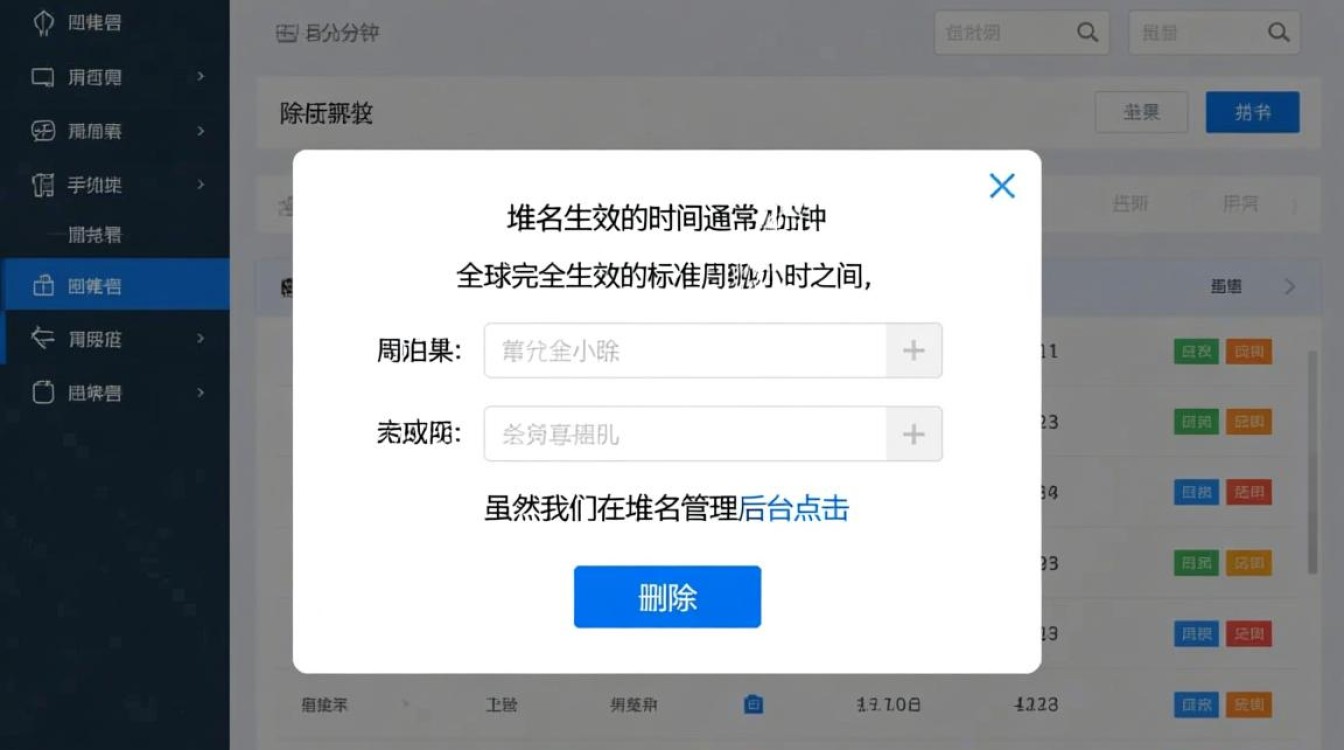 解除解析域名需要多久，域名解析生效需要多长时间